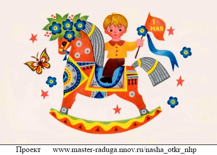 Советская открытка. 1 мая. Дети3