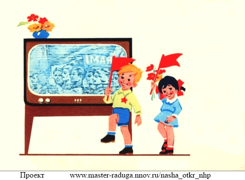 Советская открытка. 1 мая. Дети5