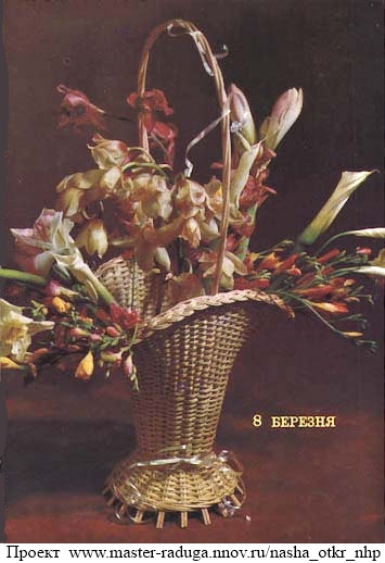 8 марта. Советские открытки. "Плетение 4"