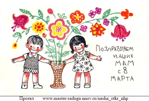 8 марта. Советские открытки. "Плетение 9"